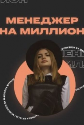 Наталья Майорова Наталья Майорова