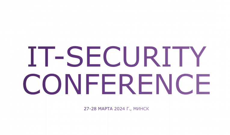 IT-security conference