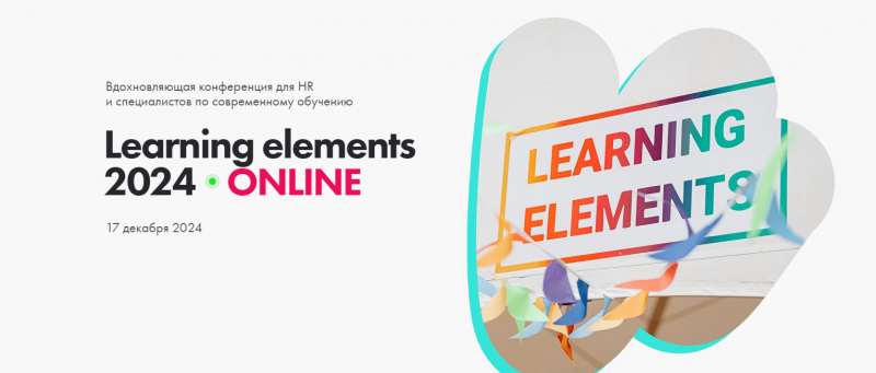 Learning elements 2024 ONLINE