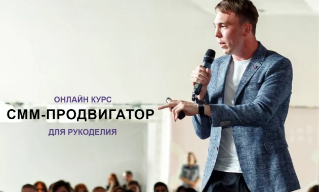 СММ - продвигатор