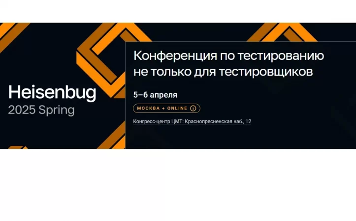 Heisenbug 2025 Spring