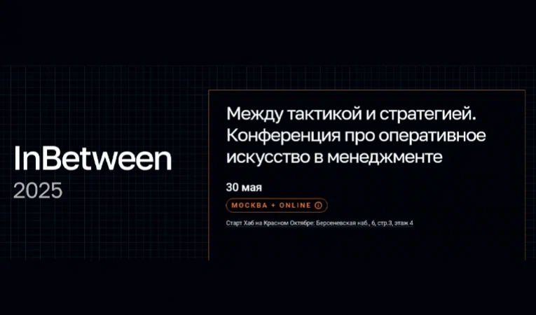 InBetween