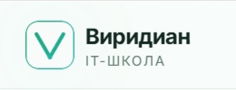 IT-школа Виридиан IT-школа Виридиан