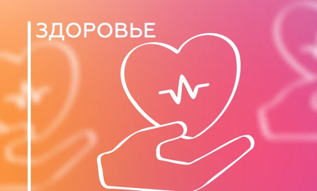 Здоровая спина Здоровая спина