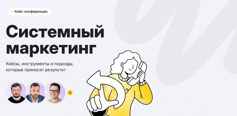 Системный маркетинг Системный маркетинг