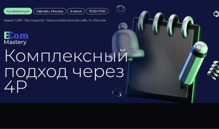 E-Com Mastery