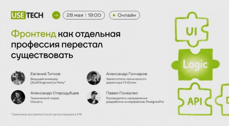 Фронтенд как отдельная профессия перестал существовать. Разбираемся, что дальше Фронтенд как отдельная профессия перестал существовать. Разбираемся, что дальше