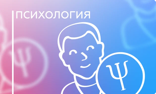 Психолог - Консультант Психолог - Консультант