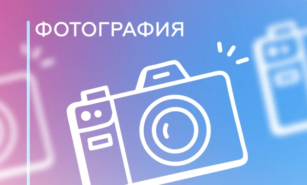 Фотография, которая отражает вас Фотография, которая отражает вас