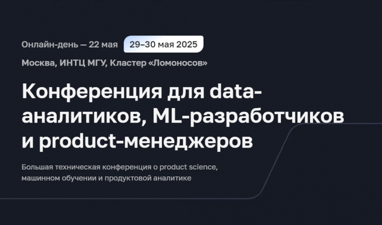 AHA!2025