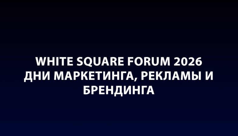 WHITE SQUARE FORUM 2026 WHITE SQUARE FORUM 2026