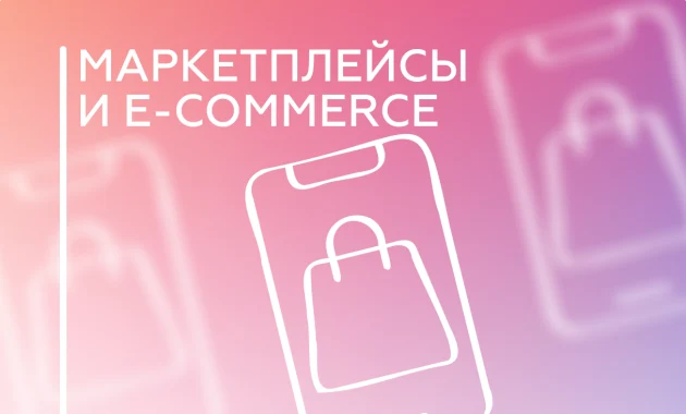 Личное наставничество по маркетплейсам для менеджеров, селлеров, наставников