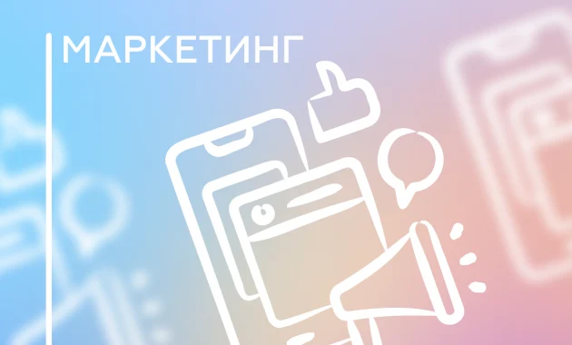 Мастер-класс по поиску теплых клиентов