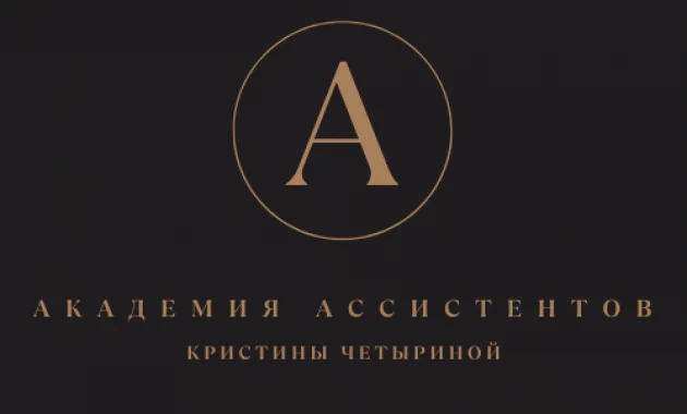 Профессиональный бизнес-ассистент Профессиональный бизнес-ассистент