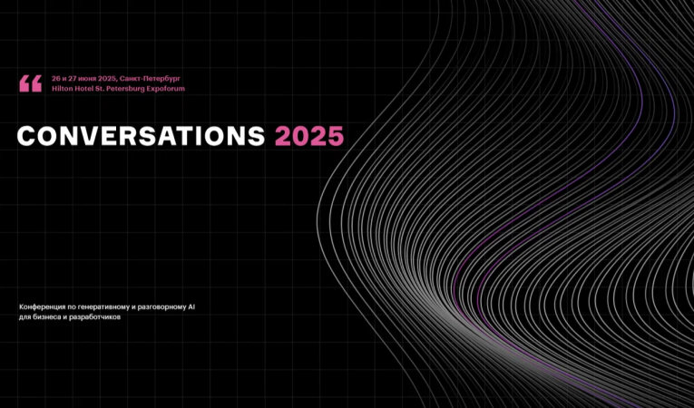 Conversations 2025