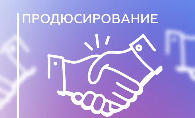 Обучение по продюсированию короткого контента Обучение по продюсированию короткого контента