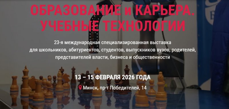 Образование и карьера. Учебные технологии