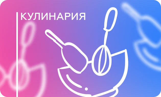 Я - кондитер