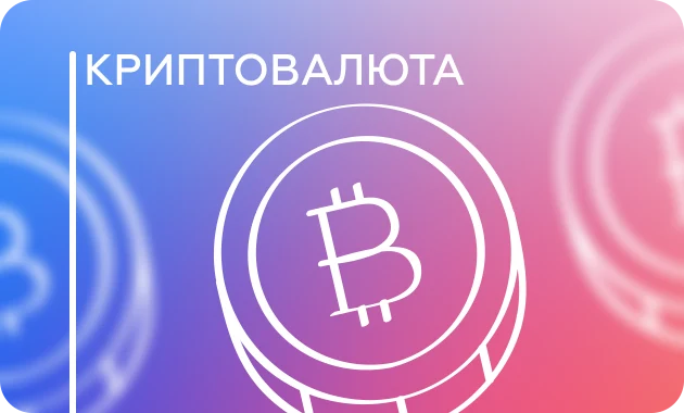 Инвестиции в Криптовалюту: Цифровой Капитал
